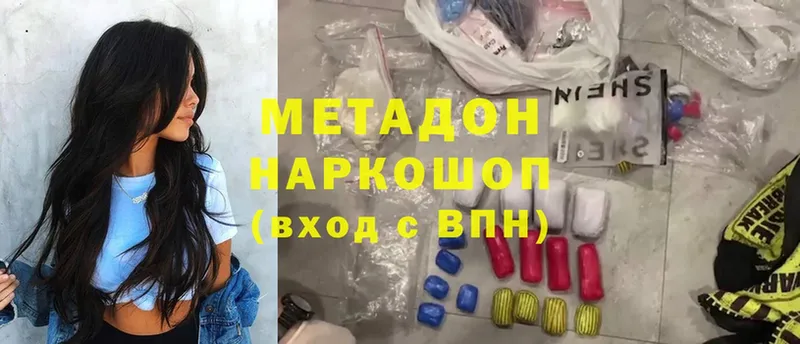 МЕТАДОН methadone  Борисоглебск 